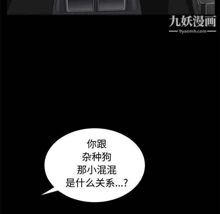 枷锁 第44话 第158页