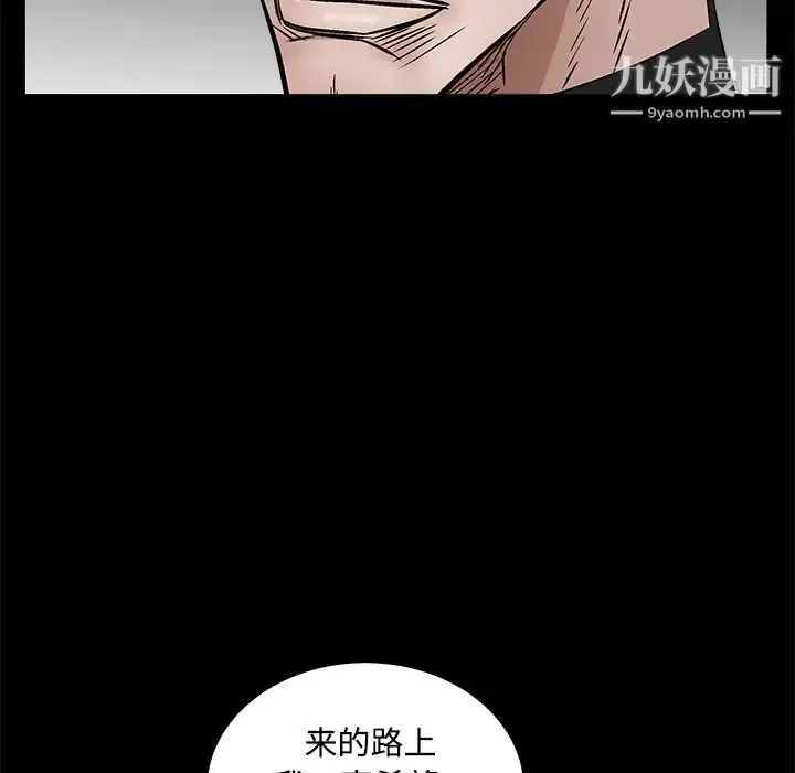 枷锁 第44话 第127页