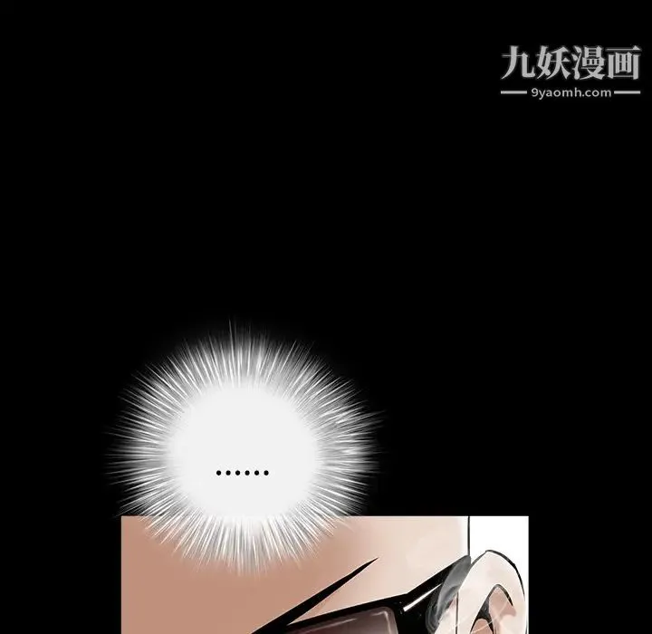 枷锁 第44话 第164页