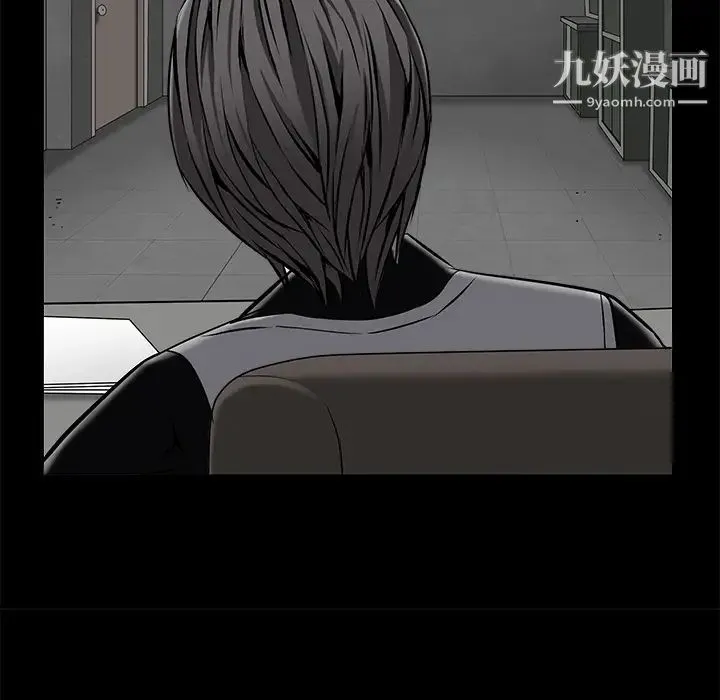 枷锁 第44话 第183页