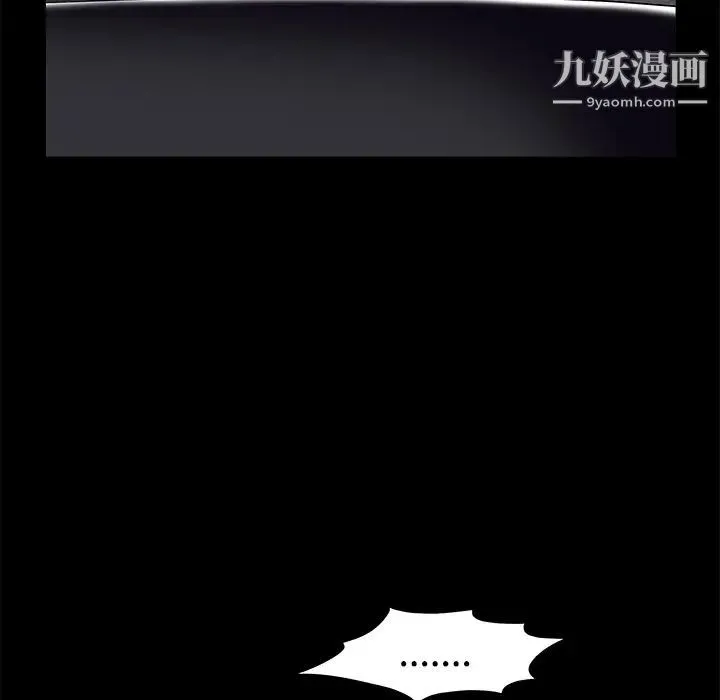 枷锁 第44话 第188页