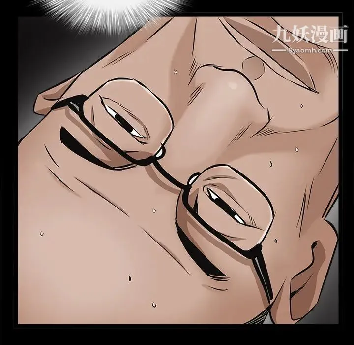 枷锁 第44话 第96页