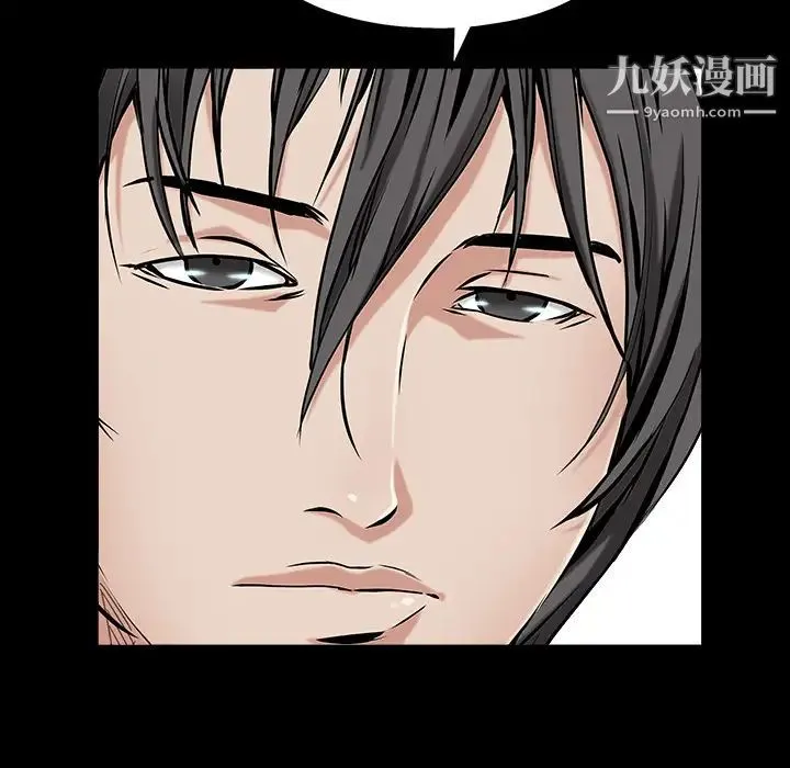 枷锁 第44话 第132页