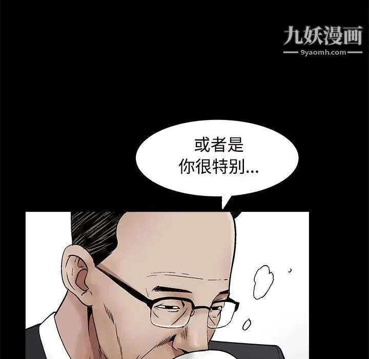 枷锁 第44话 第55页