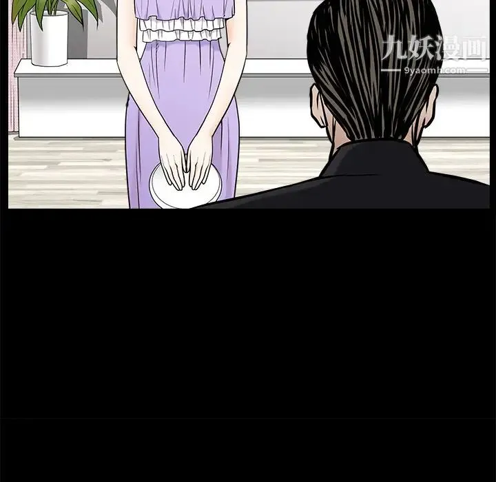 枷锁 第44话 第58页