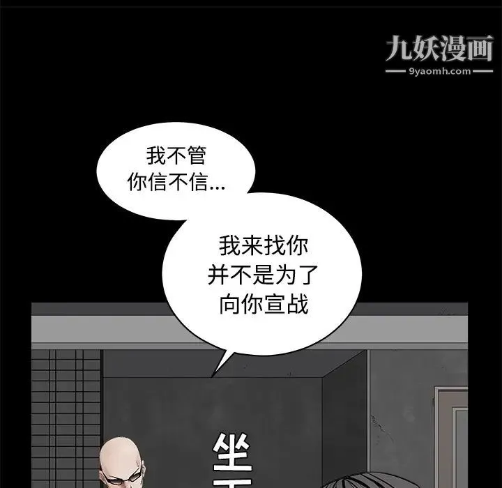 枷锁 第44话 第154页