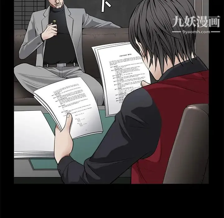 枷锁 第44话 第155页