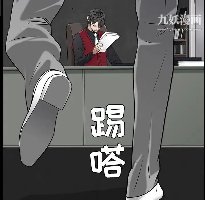 枷锁 第44话 第151页