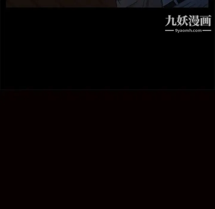 枷锁 第44话 第205页