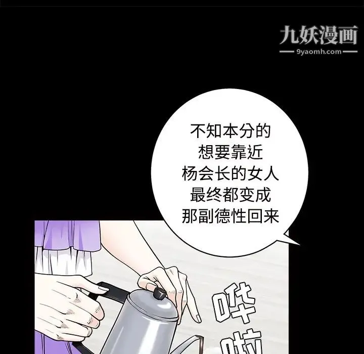 枷锁 第44话 第47页