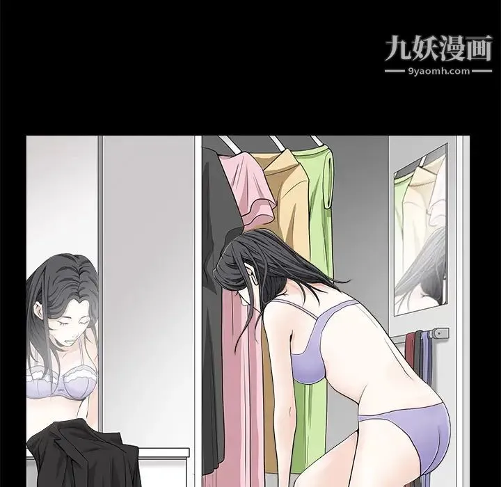 枷锁 第44话 第31页