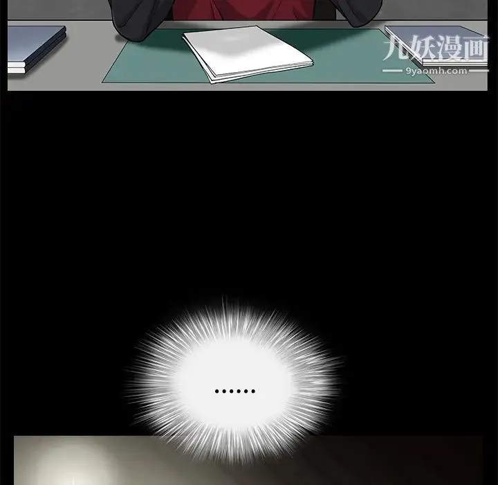 枷锁 第44话 第203页