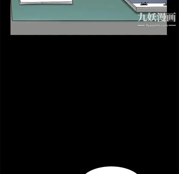枷锁 第44话 第173页