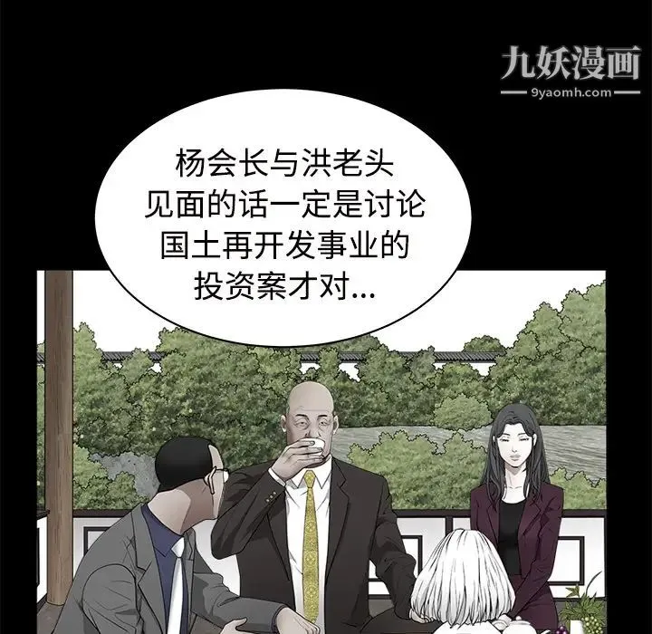 枷锁 第44话 第65页