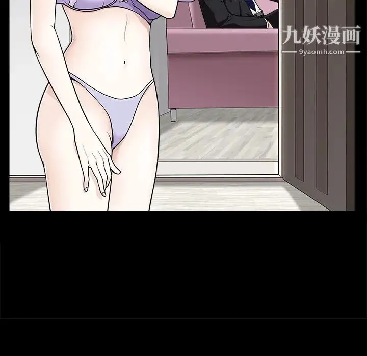 枷锁 第44话 第34页