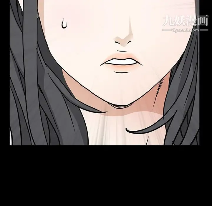 枷锁 第44话 第20页