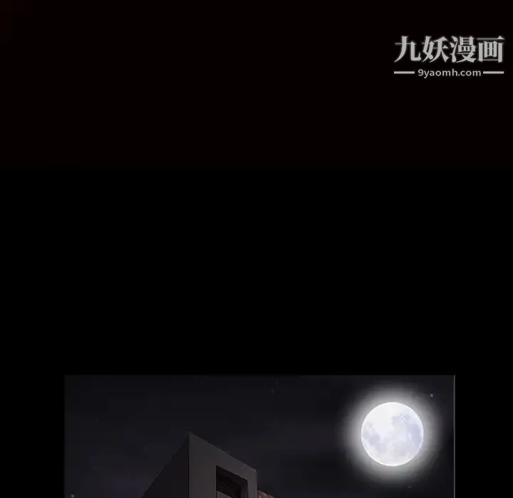 枷锁 第44话 第14页