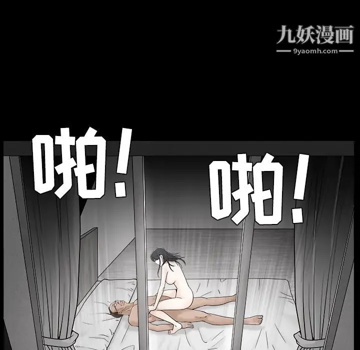 枷锁 第44话 第92页
