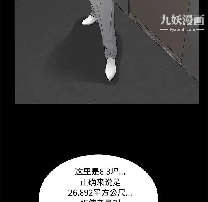 枷锁 第44话 第145页