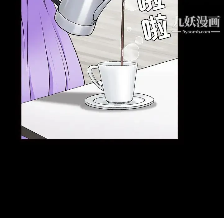 枷锁 第44话 第48页