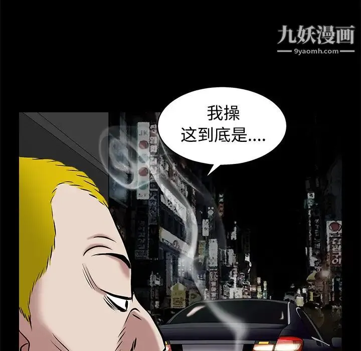 枷锁 第44话 第198页