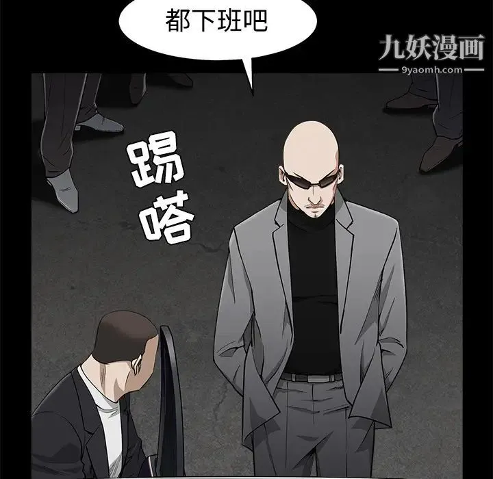 枷锁 第44话 第187页