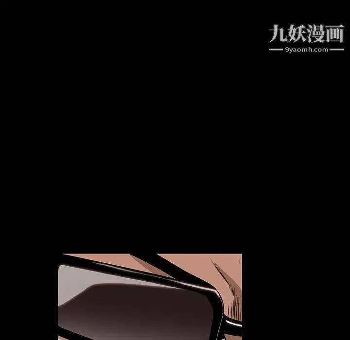 枷锁 第44话 第138页