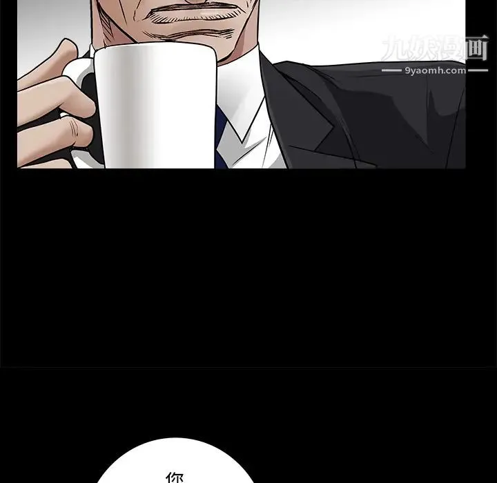 枷锁 第44话 第70页