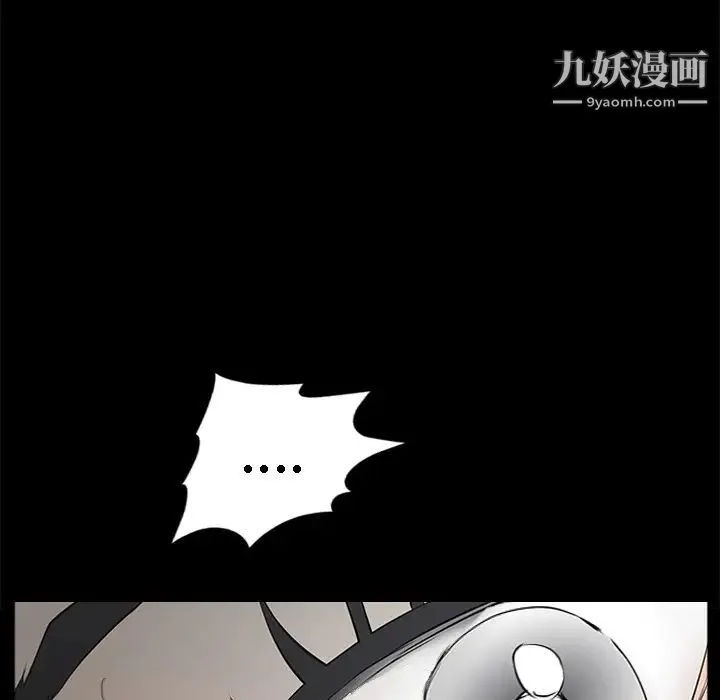 枷锁 第37话 第179页