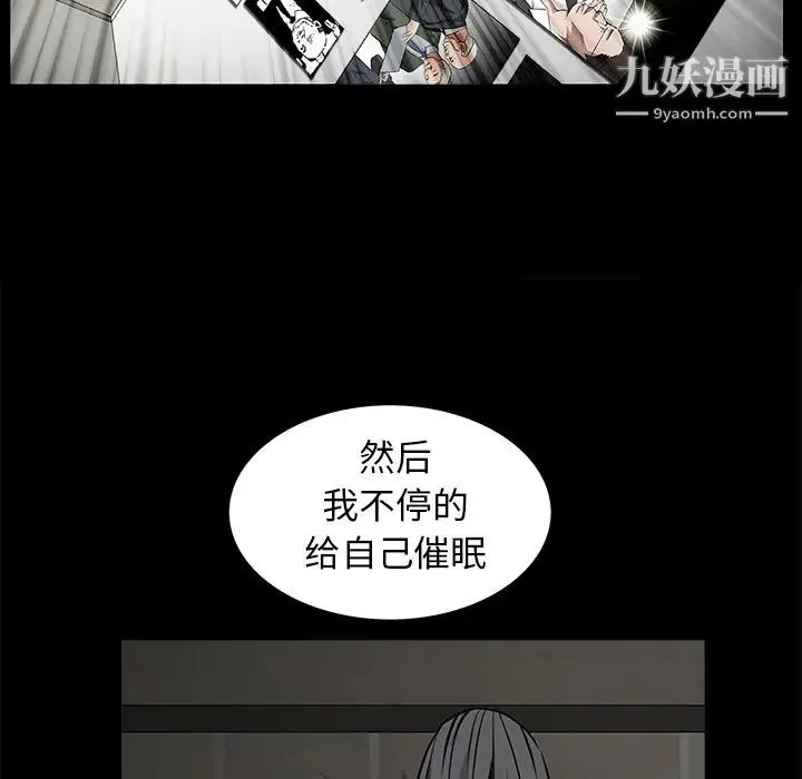 枷锁 第37话 第141页