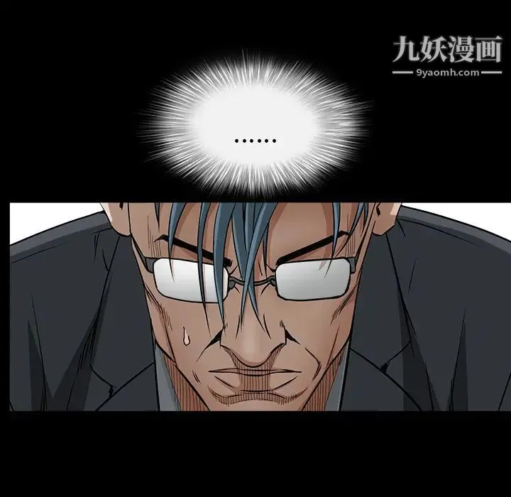 枷锁 第37话 第79页