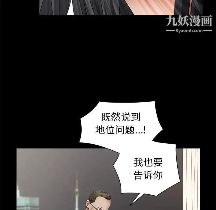 枷锁 第37话 第170页
