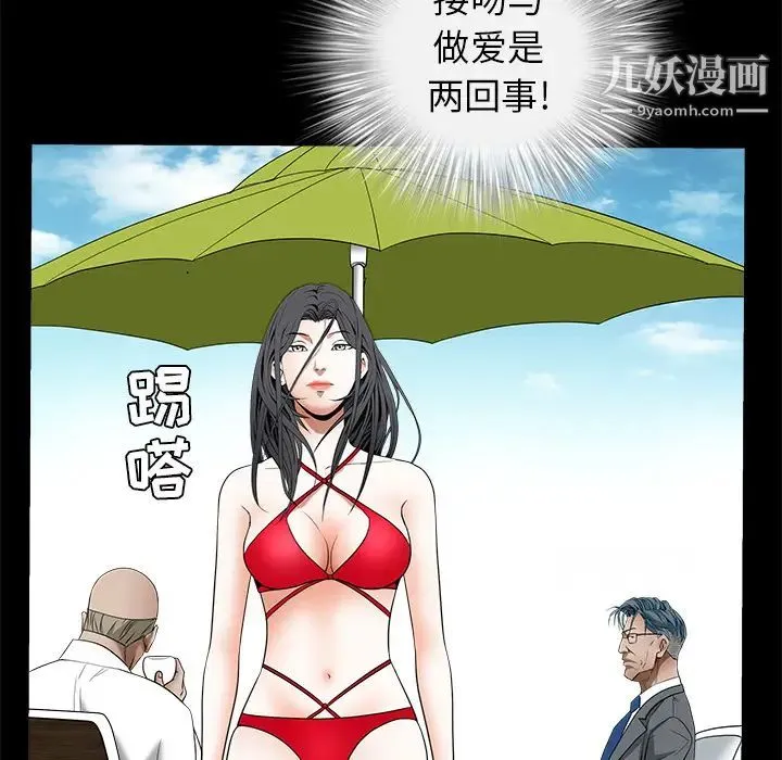 枷锁 第37话 第55页