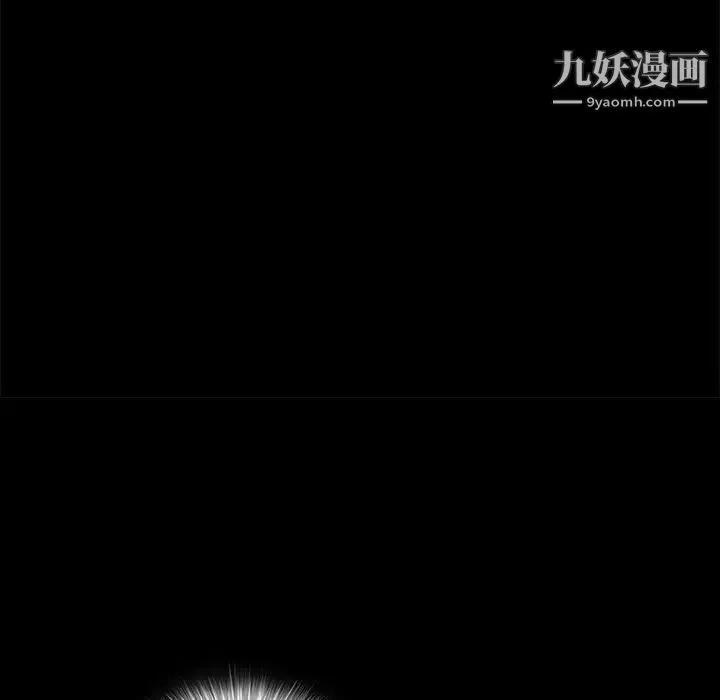 枷锁 第37话 第76页