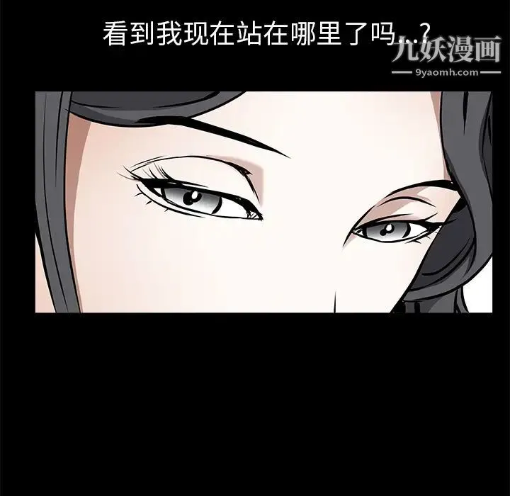 枷锁 第37话 第43页