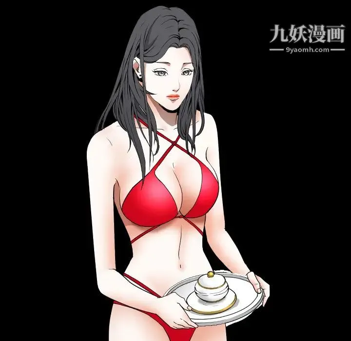 枷锁 第37话 第23页