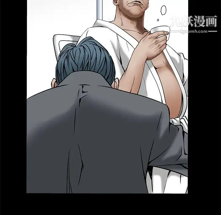 枷锁 第37话 第75页