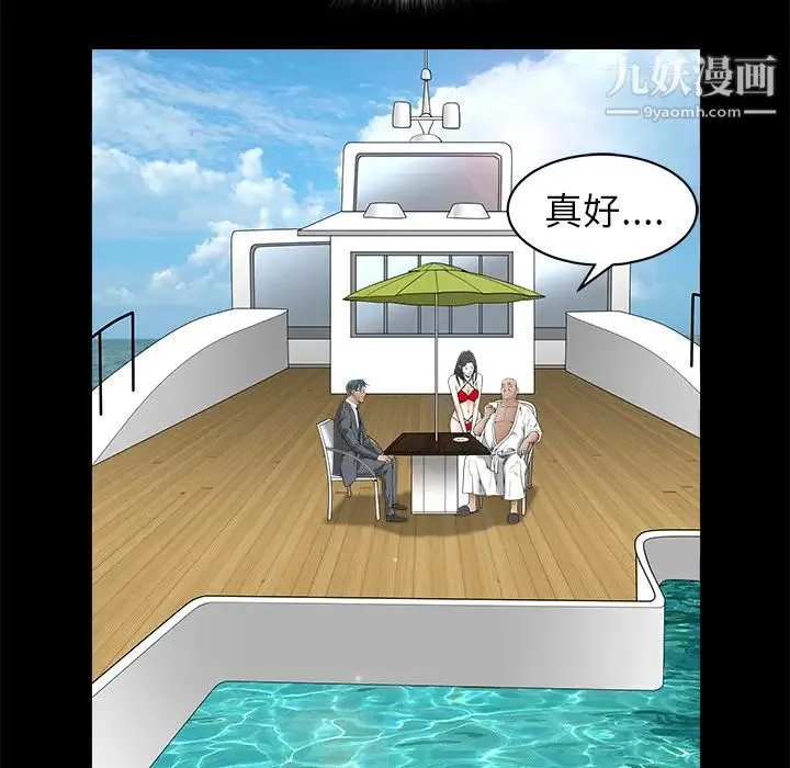 枷锁 第37话 第47页