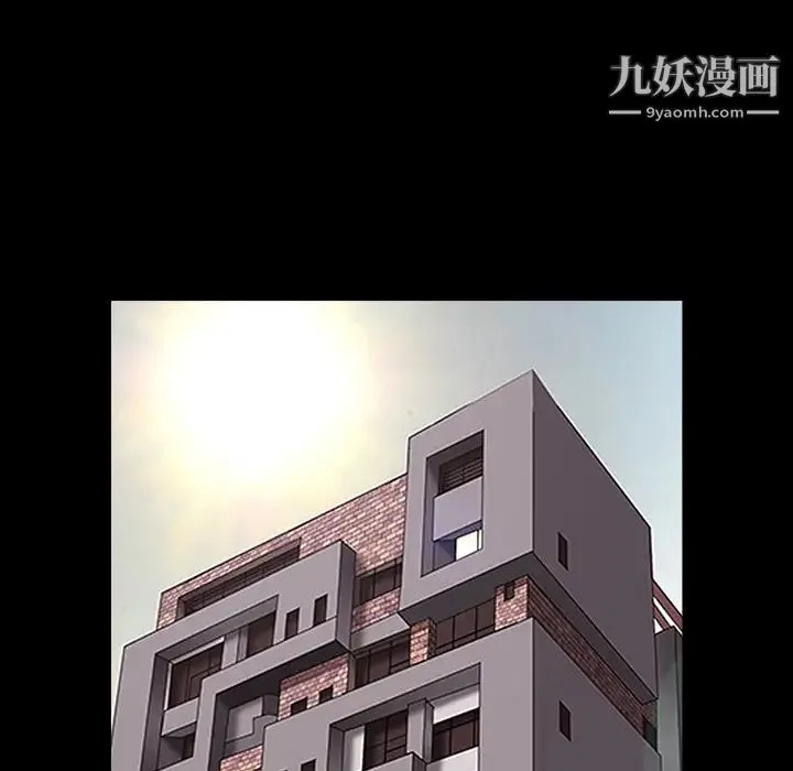 枷锁 第37话 第100页