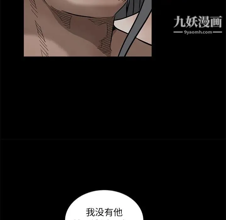 枷锁 第37话 第146页