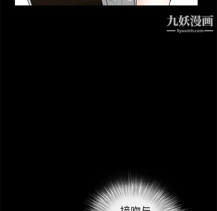 枷锁 第37话 第54页
