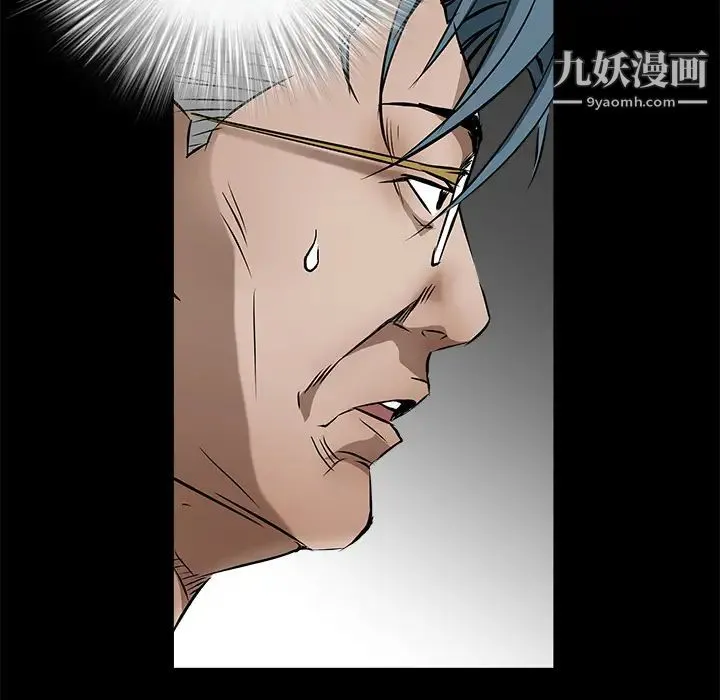 枷锁 第37话 第38页