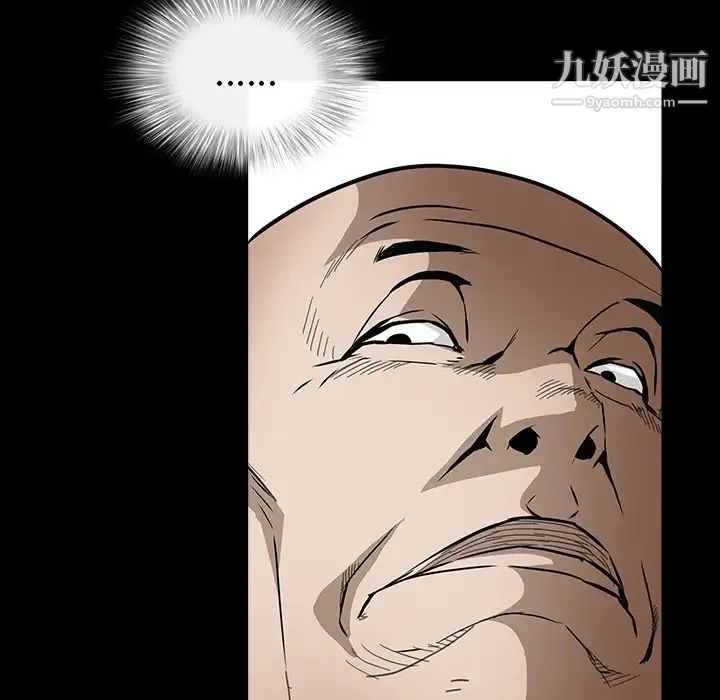 枷锁 第37话 第77页