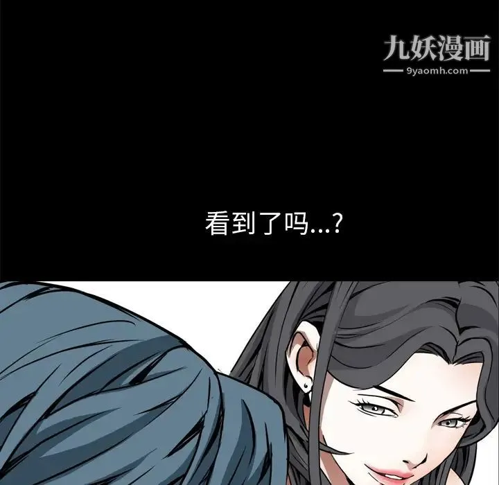 枷锁 第37话 第41页