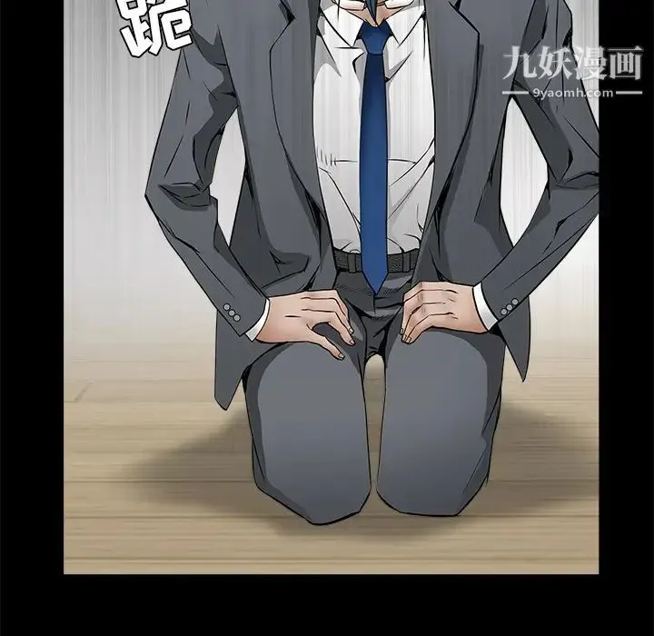 枷锁 第37话 第72页