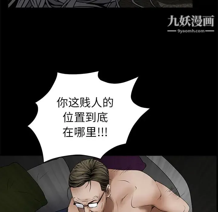 枷锁 第37话 第177页