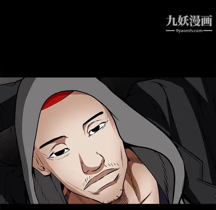枷锁 第37话 第6页