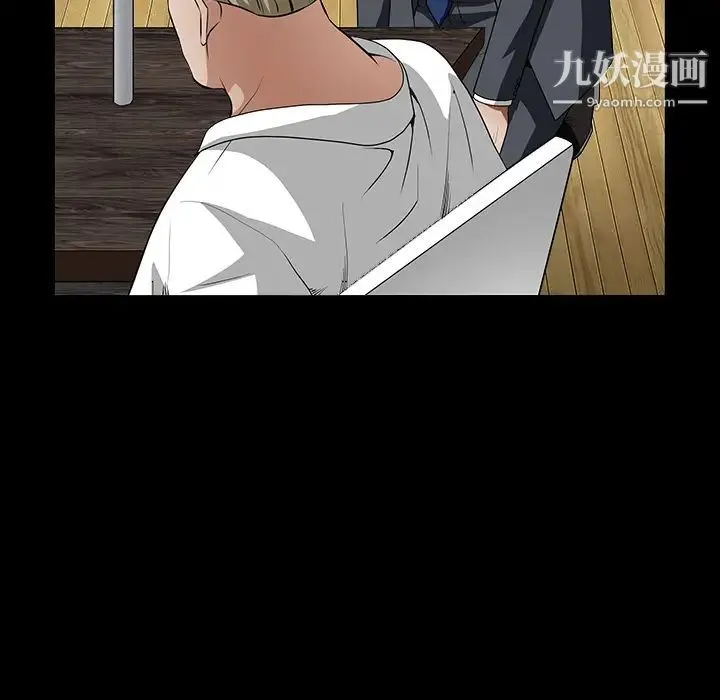 枷锁 第37话 第90页
