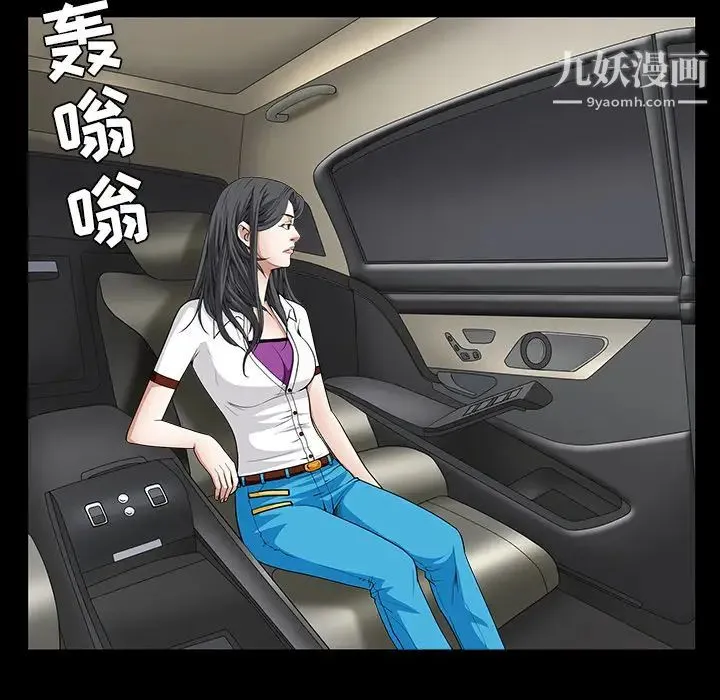 枷锁 第37话 第93页