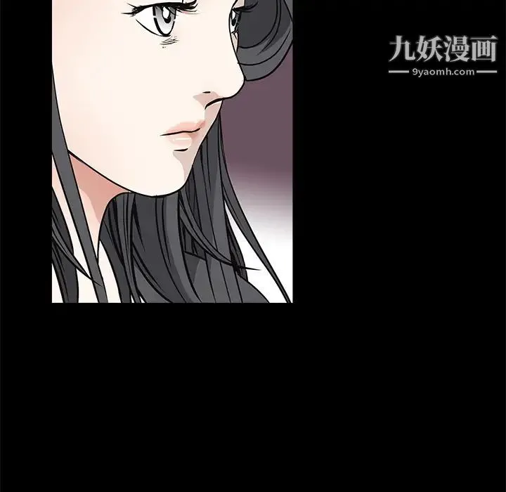 枷锁 第37话 第122页
